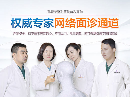整形活动,专家面诊,整形专题