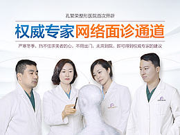 整形专家