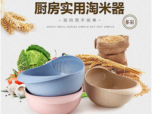 生活用品