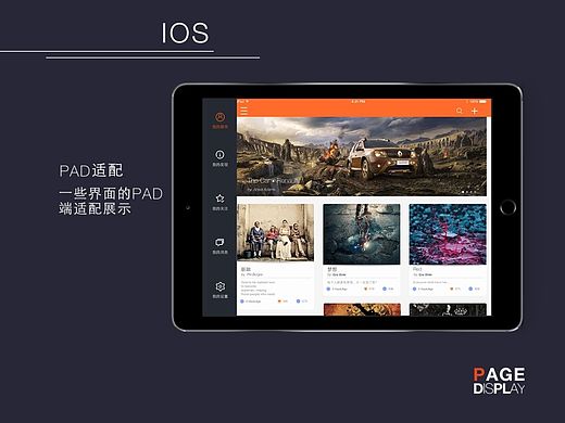 简单的pad界面设计