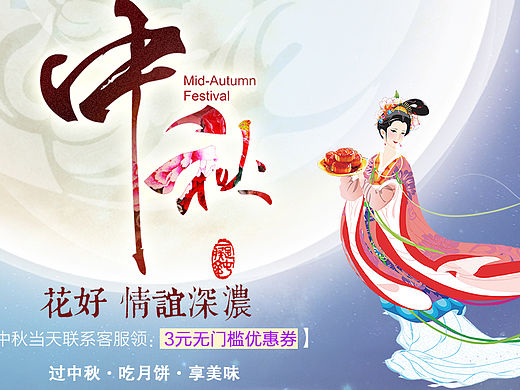 电商banner设计