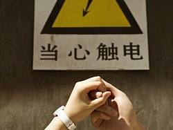 当心触电！——下面就是后果～