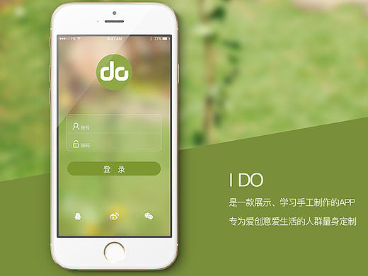 手机APP页面设计展示