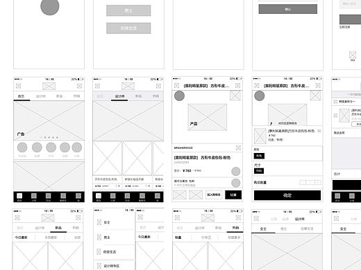 低保真原型图
