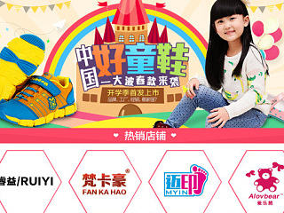 童鞋页面（个人主页-ZNzU2OTc4NA==） - 电商 - 站酷设计师meihua6159691原创素材 - 站酷ZCOOL