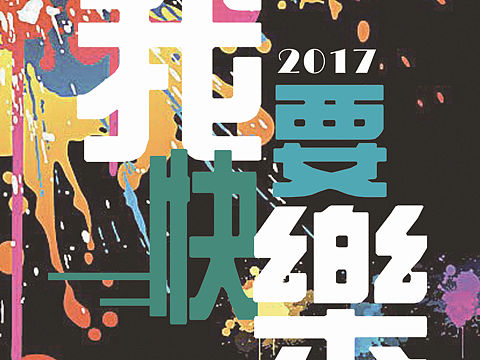 新年海报