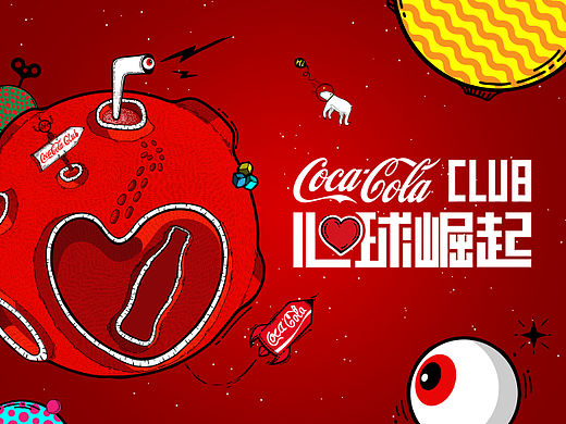 2015可口可乐爽动红趴众筹季主视觉