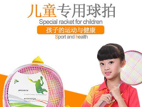 羽毛球拍详情