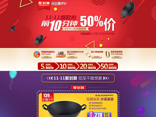 双十一（个人主页-ZMTk5ODMwODQ=） - 电商 - 站酷设计师soul许原创素材 - 站酷ZCOOL