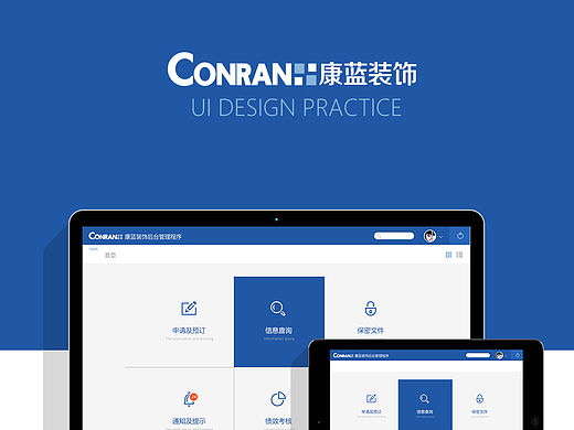 公司后台界面练习
