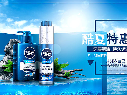 护肤品场景合成（个人主页-ZMzk1OTIzNDA=） - 海报 - 站酷设计师阿龟龟龟原创素材 - 站酷ZCOOL