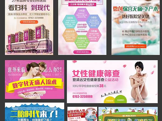 医疗 banner