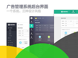 系统界面参考