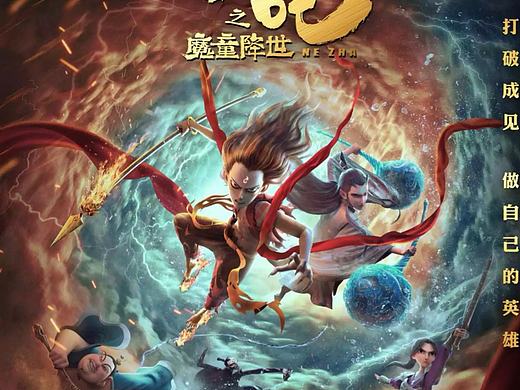 一部不错的国产动画