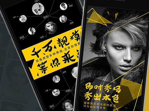 模特平台类／app／UI设计／交互设计／网页设计