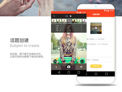 图片社交类APP《闪拍》