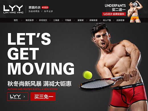 男士内裤首页 天猫（个人主页-ZMTQzODQ0NjA=） - 电商 - 站酷设计师veans原创素材 - 站酷ZCOOL