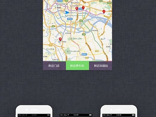 汽车APP