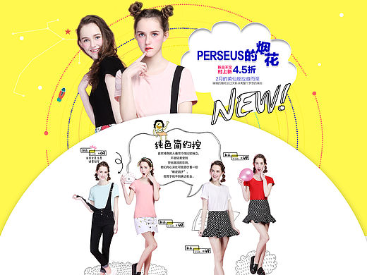 女装首页 手绘版