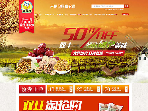 网页-电子商务(双十一)