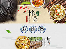 产品详情页