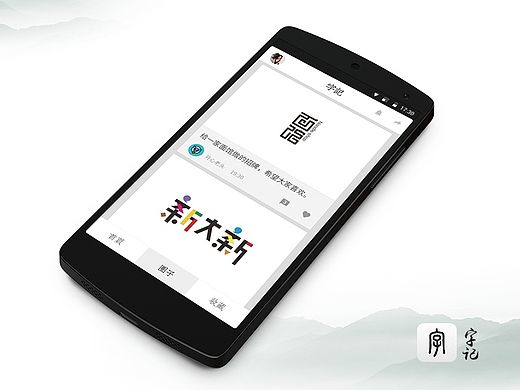 Design+Code！字記UI先行貼（個人主頁-ZMTI4MDMwMjg=） - APP界面 - 站酷設計師JonyLab原創(chuàng)素材 - 站酷ZCOOL