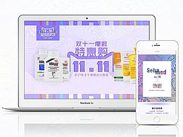 德国进口 双11活动页及部分直通车展示 主图设计 洗护 母婴