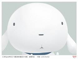 啊咩
