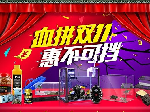 双11承接页-最终稿（个人主页-ZMTM5NjM4OTI=） - 电商 - 站酷设计师懒懒兔Rabbit原创素材 - 站酷ZCOOL