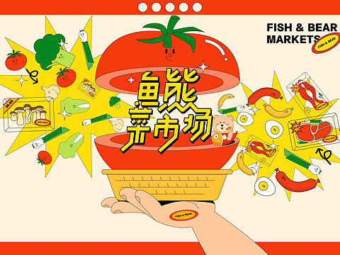 第一次kv主视觉创作