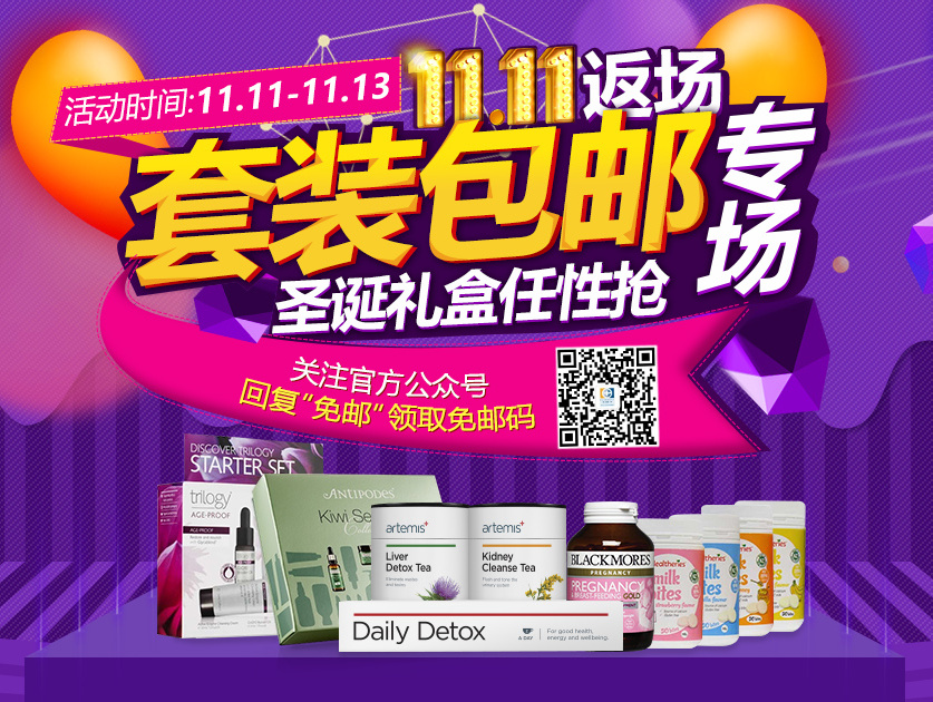 护肤、保健品、banner