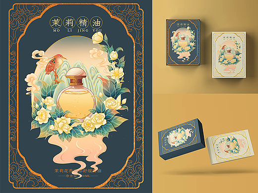 国潮风新中式护肤品包装插画