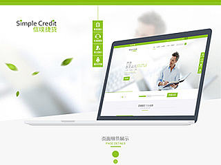 信璞捷貸Simple.Credit