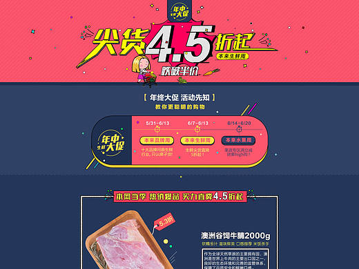 活动专题页