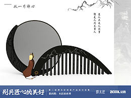 從一片禪心