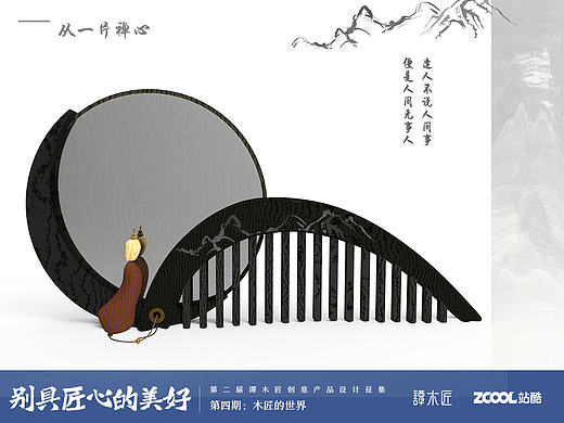 從一片禪心（個(gè)人主頁(yè)-ZMjE2NDIwODQ=） - 生活用品 - 站酷設(shè)計(jì)師楊二號(hào)原創(chuàng)素材 - 站酷ZCOOL