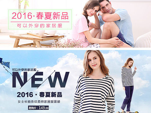 移动端店铺装修 苏宁 APP 家居服首页版面