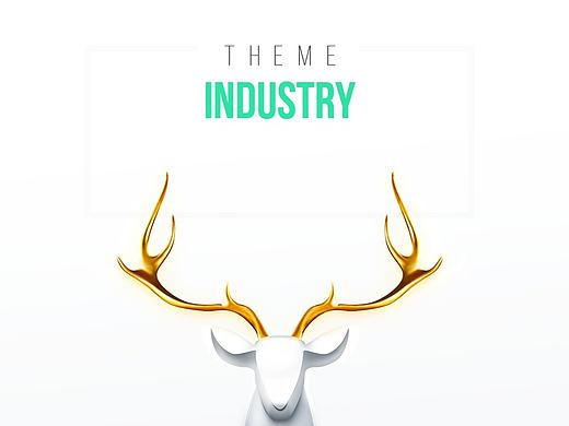 主题设计——INDUSTRY 