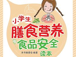 教具包装