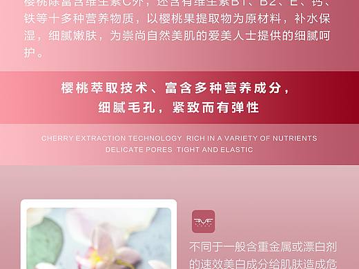 樱桃面膜膏