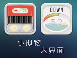 拟物