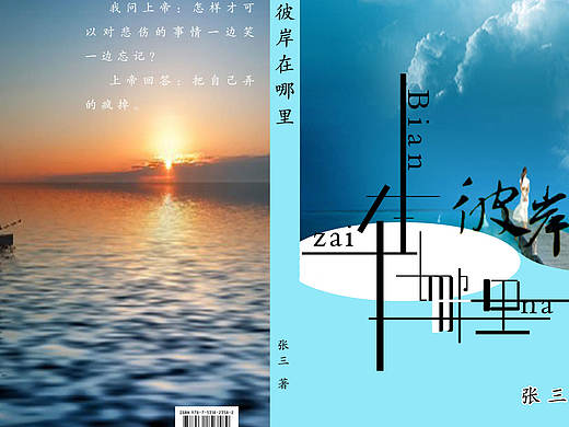 很久以前的书籍页