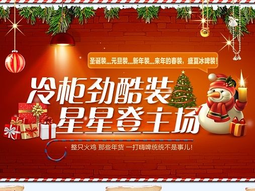 圣诞首页（个人主页-ZMTQ0NTc4Njg=） - 电商 - 站酷设计师书面小生原创素材 - 站酷ZCOOL