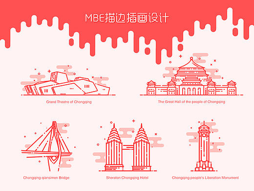 MBE 风格   重庆地标建筑
