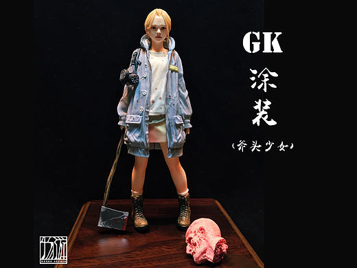 【物游|GK涂装】斧头少女