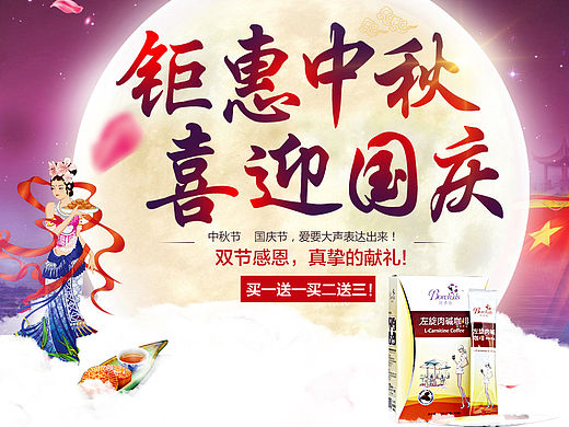 中秋节 双十一（个人主页-ZMTU2NTE5MDg=） - 电商 - 站酷设计师designhf原创素材 - 站酷ZCOOL