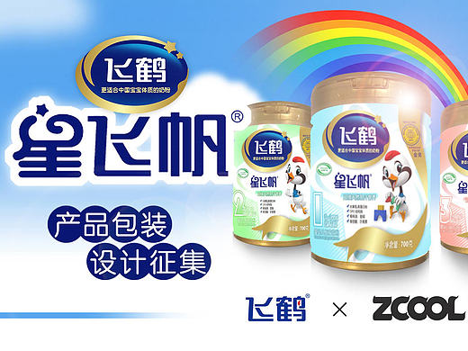 星飞帆爱无界