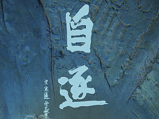 画家于振立北京今日美术馆画展海报