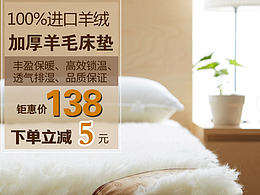 羊毛墊