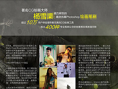 杨雪果老师笔刷